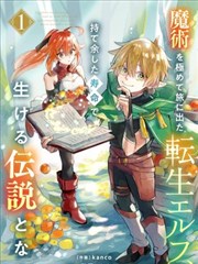 日漫艳母 外传