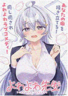 日漫艳母 第一季 完整版